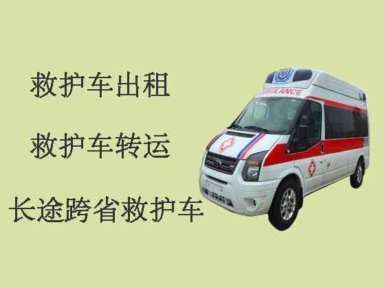 济南跨省长途救护车-私人救护车出租
